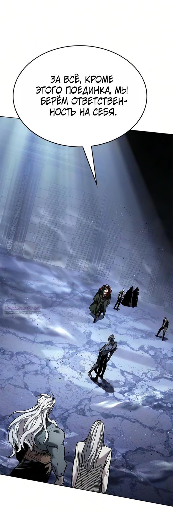 Read Элисед RU Manga Online