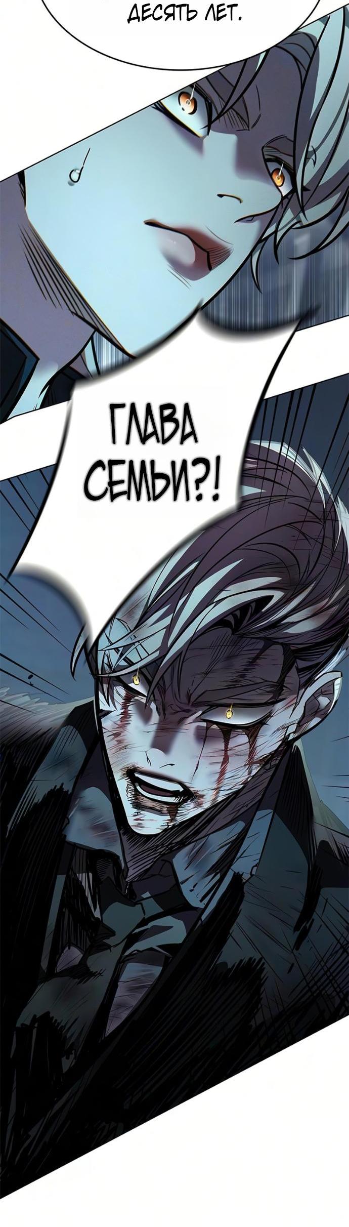 Read Элисед RU Manga Online
