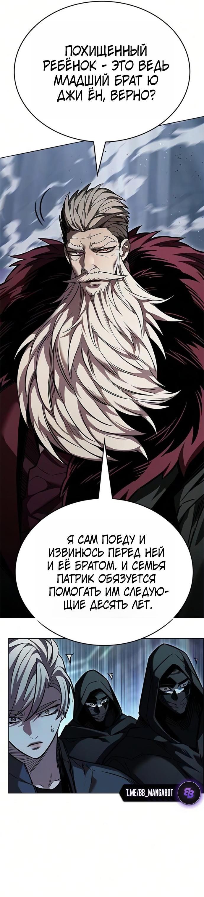Read Элисед RU Manga Online