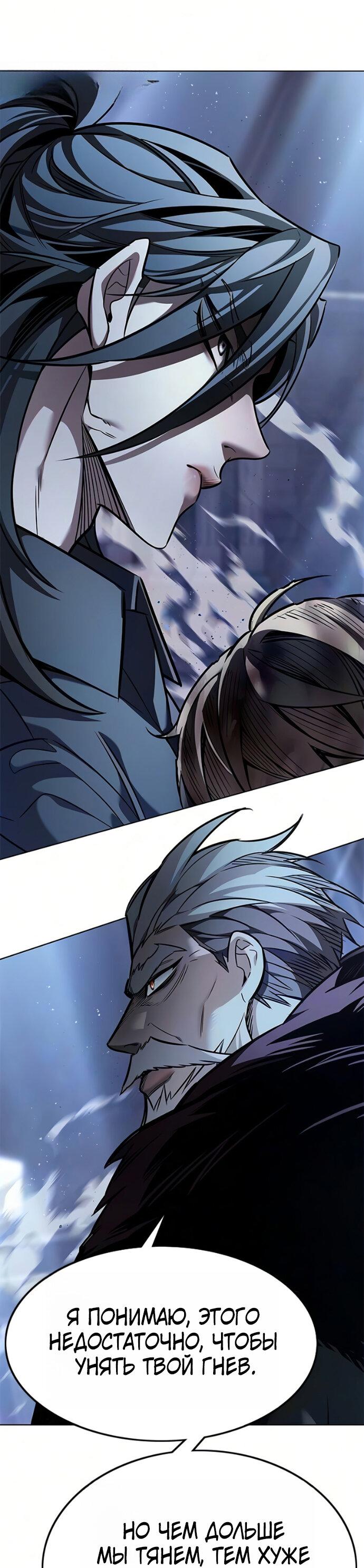 Read Элисед RU Manga Online