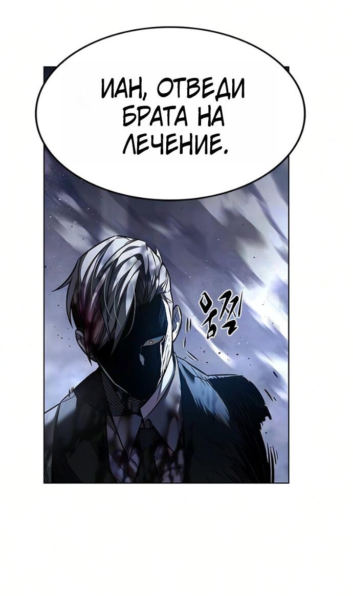 Read Элисед RU Manga Online