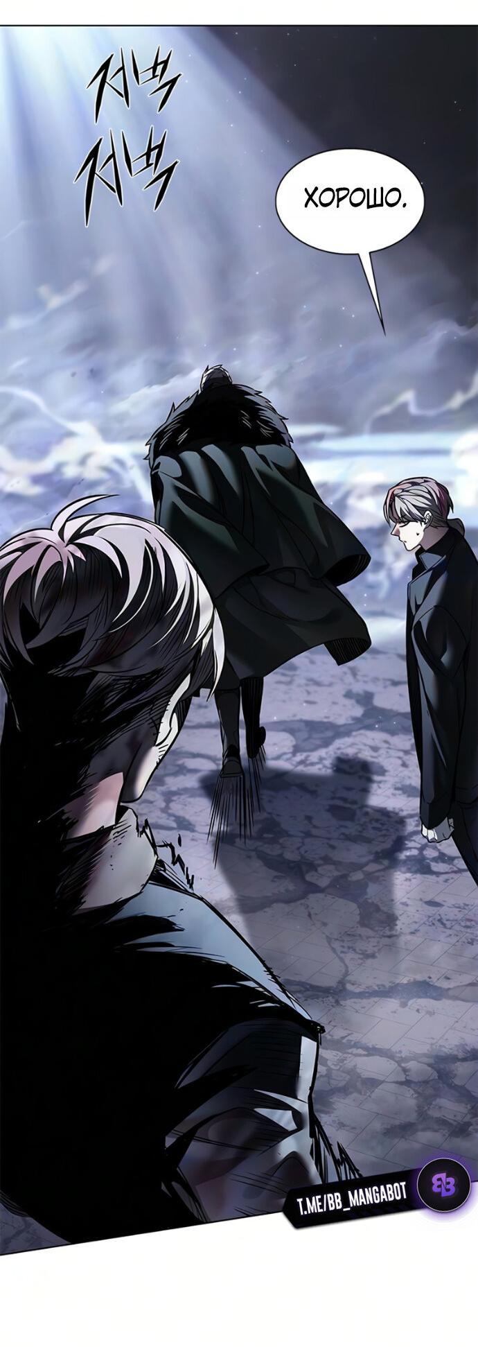 Read Элисед RU Manga Online
