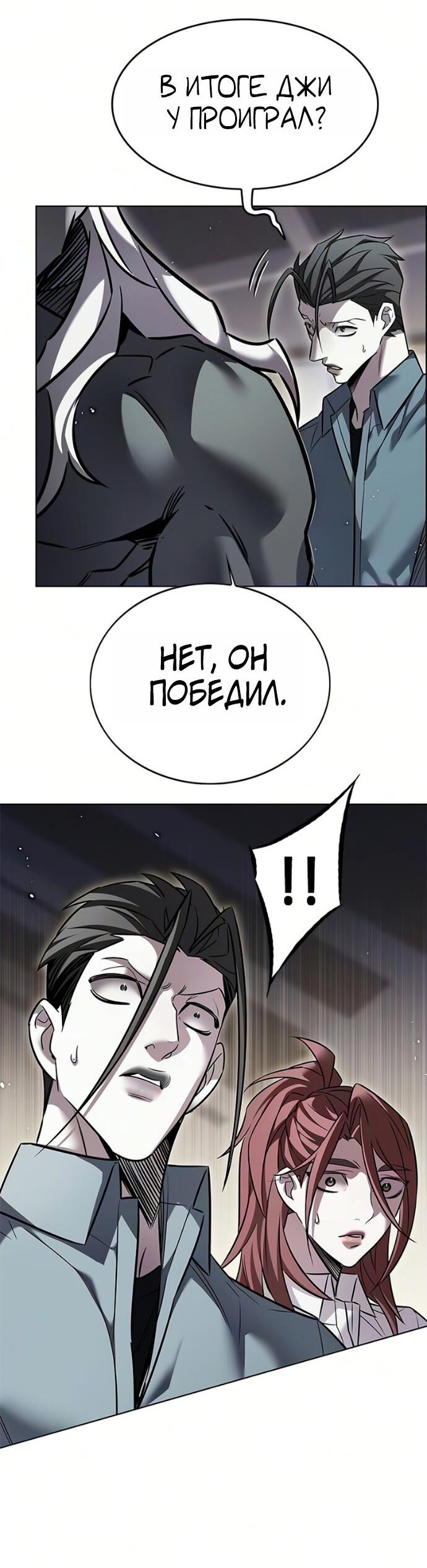 Read Элисед RU Manga Online
