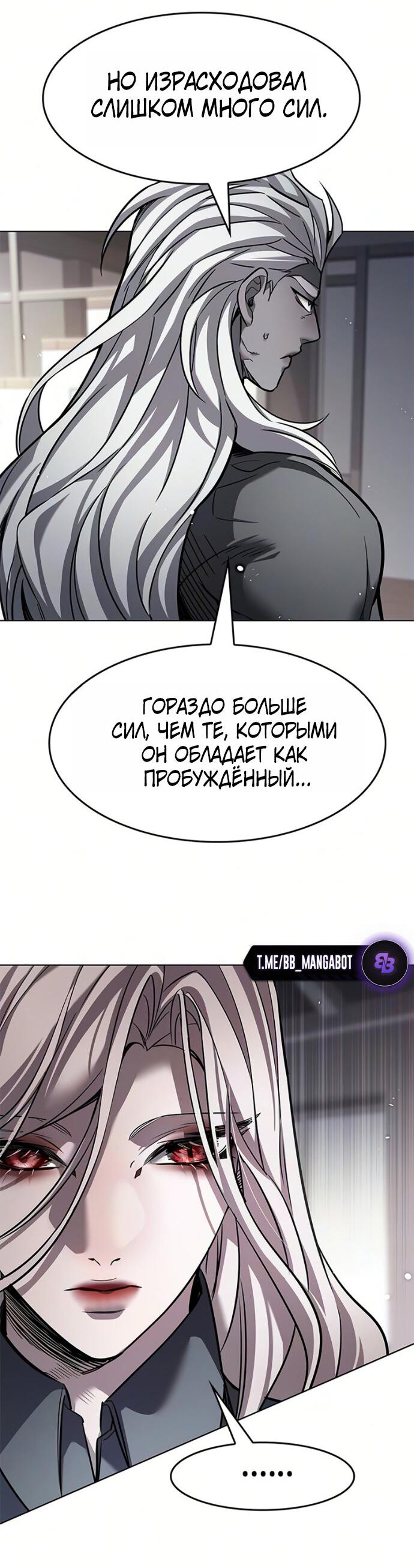 Read Элисед RU Manga Online