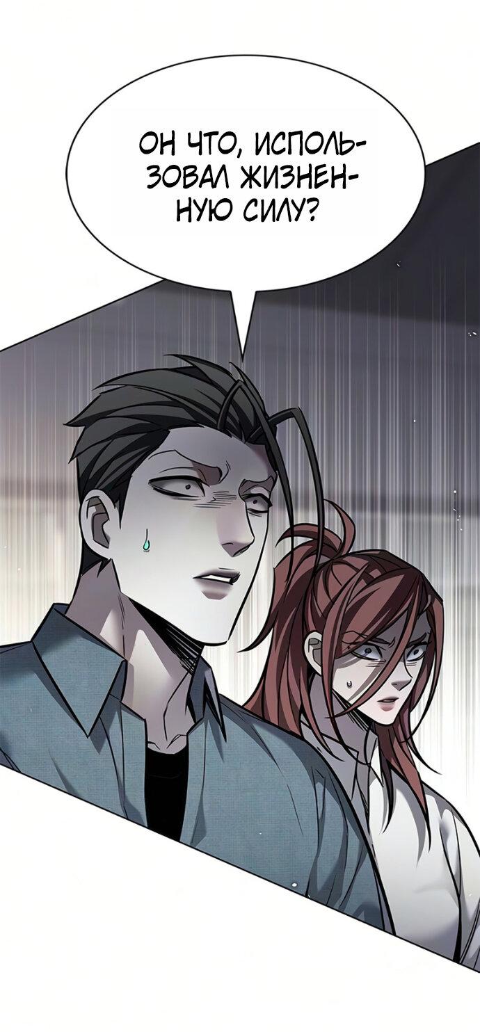 Read Элисед RU Manga Online