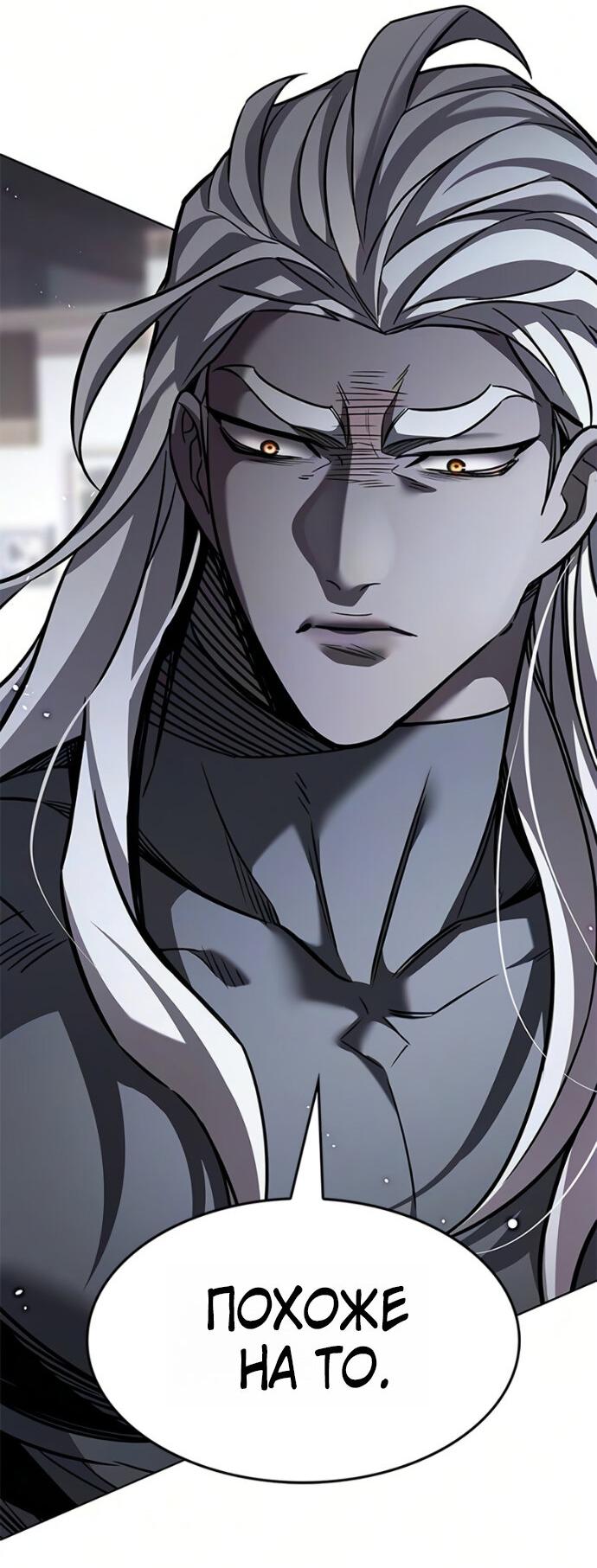 Read Элисед RU Manga Online