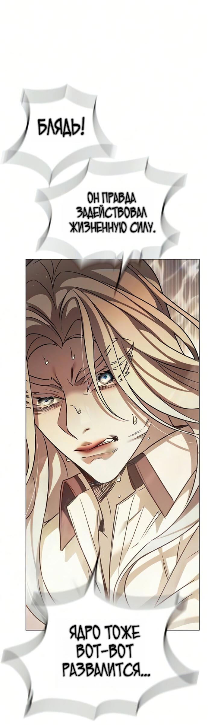 Read Элисед RU Manga Online