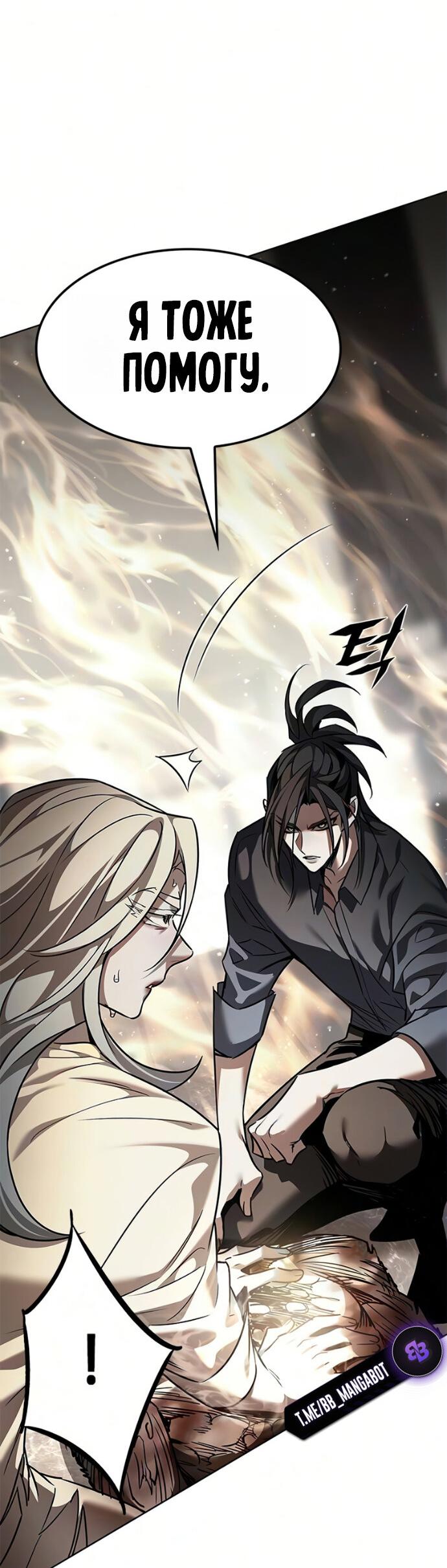 Read Элисед RU Manga Online