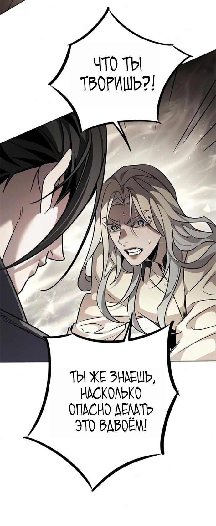 Read Элисед RU Manga Online