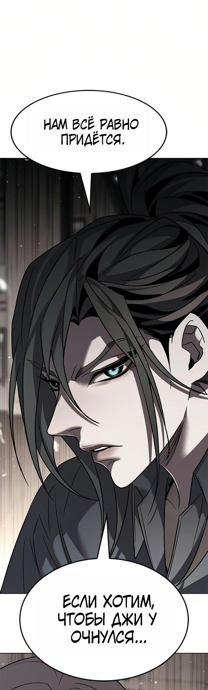 Read Элисед RU Manga Online