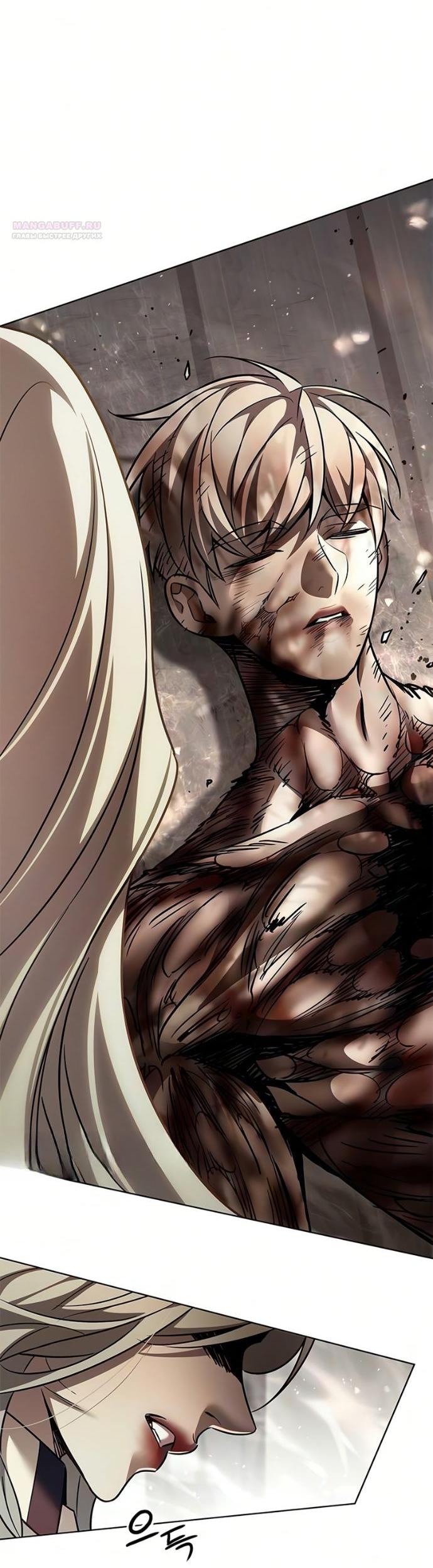 Read Элисед RU Manga Online