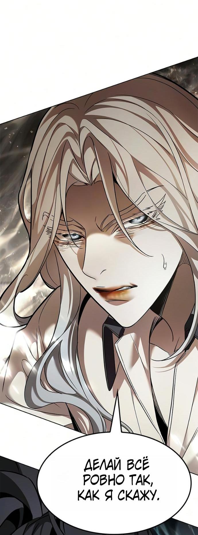 Read Элисед RU Manga Online