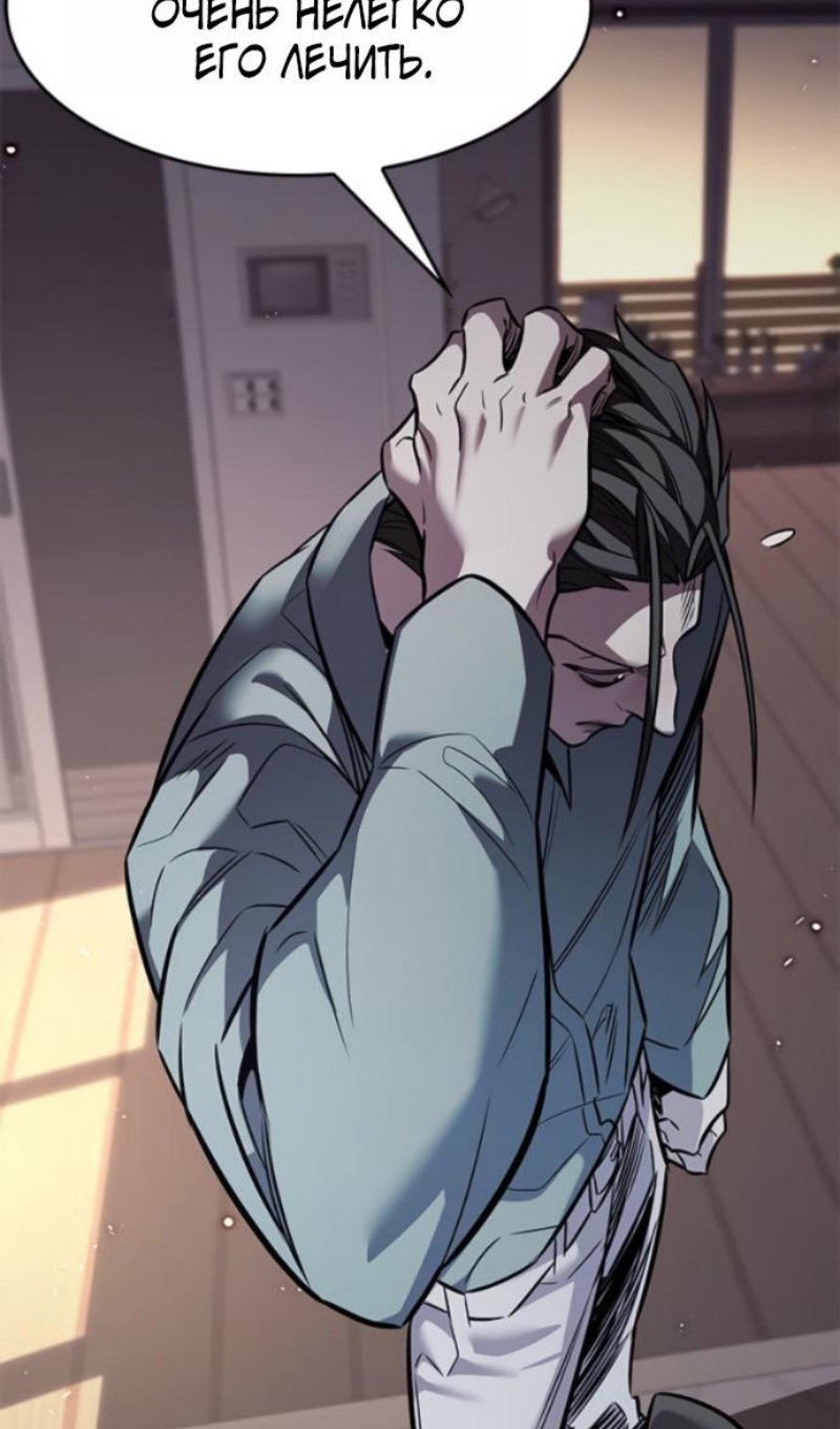 Read Элисед RU Manga Online