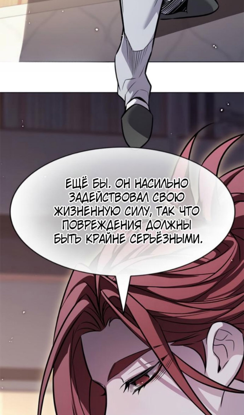 Read Элисед RU Manga Online