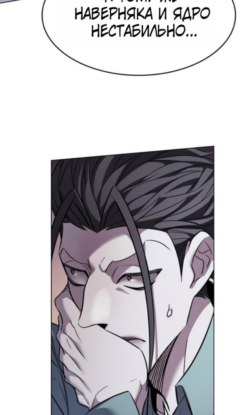Read Элисед RU Manga Online