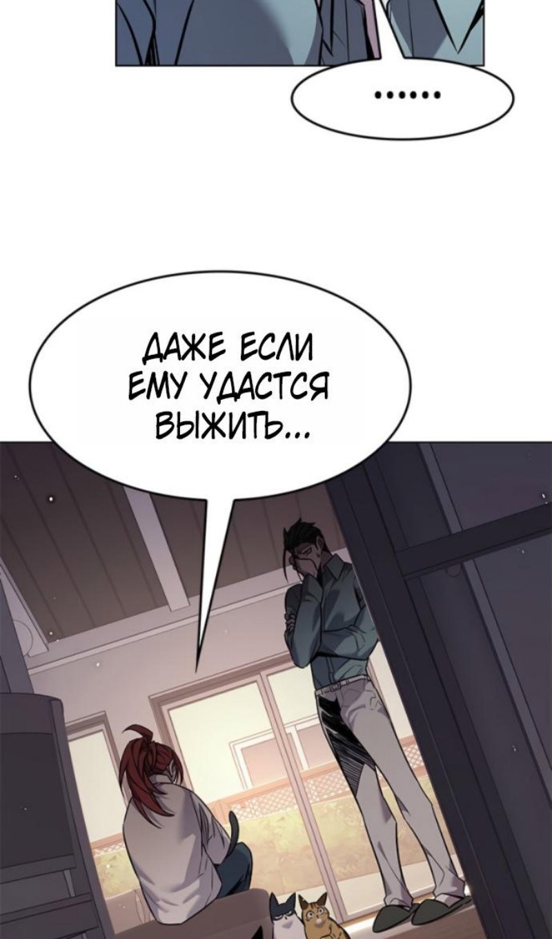 Read Элисед RU Manga Online
