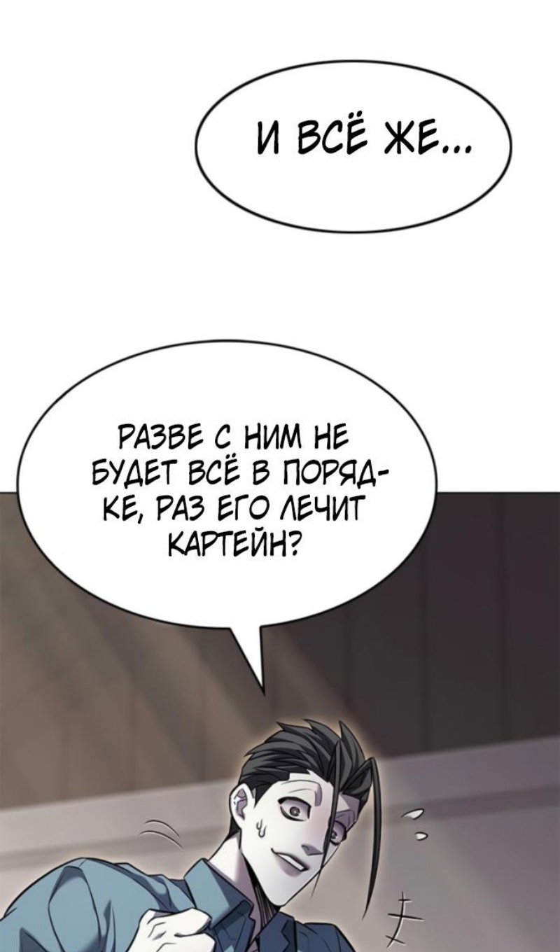 Read Элисед RU Manga Online