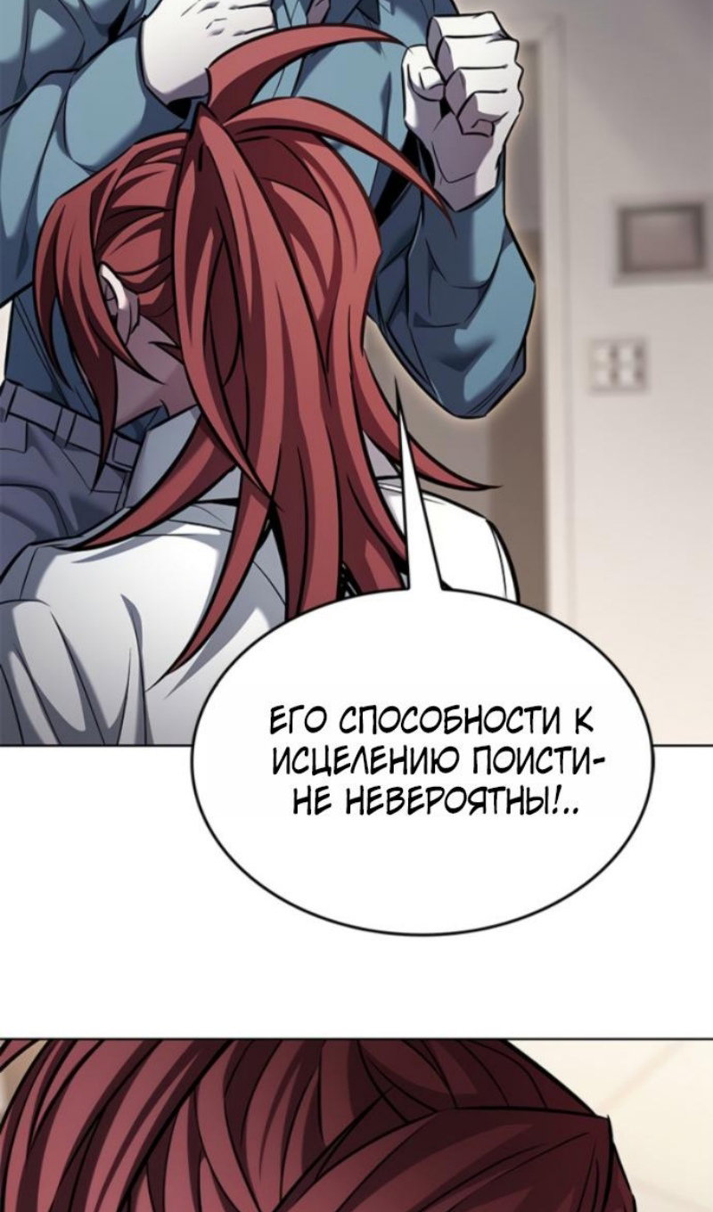 Read Элисед RU Manga Online