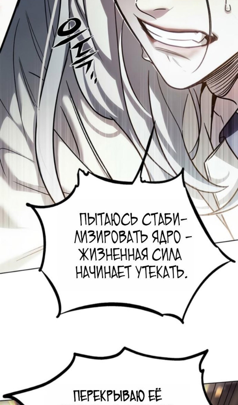 Read Элисед RU Manga Online