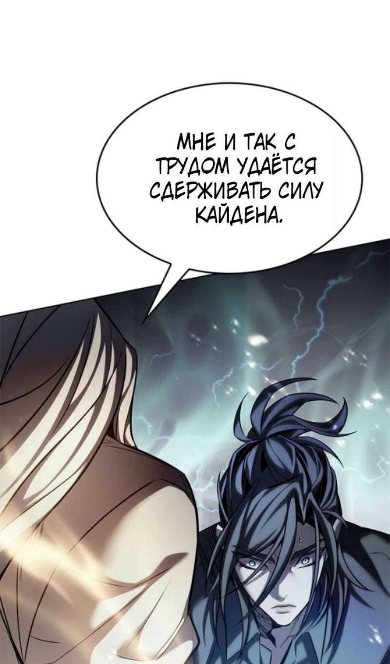 Read Элисед RU Manga Online