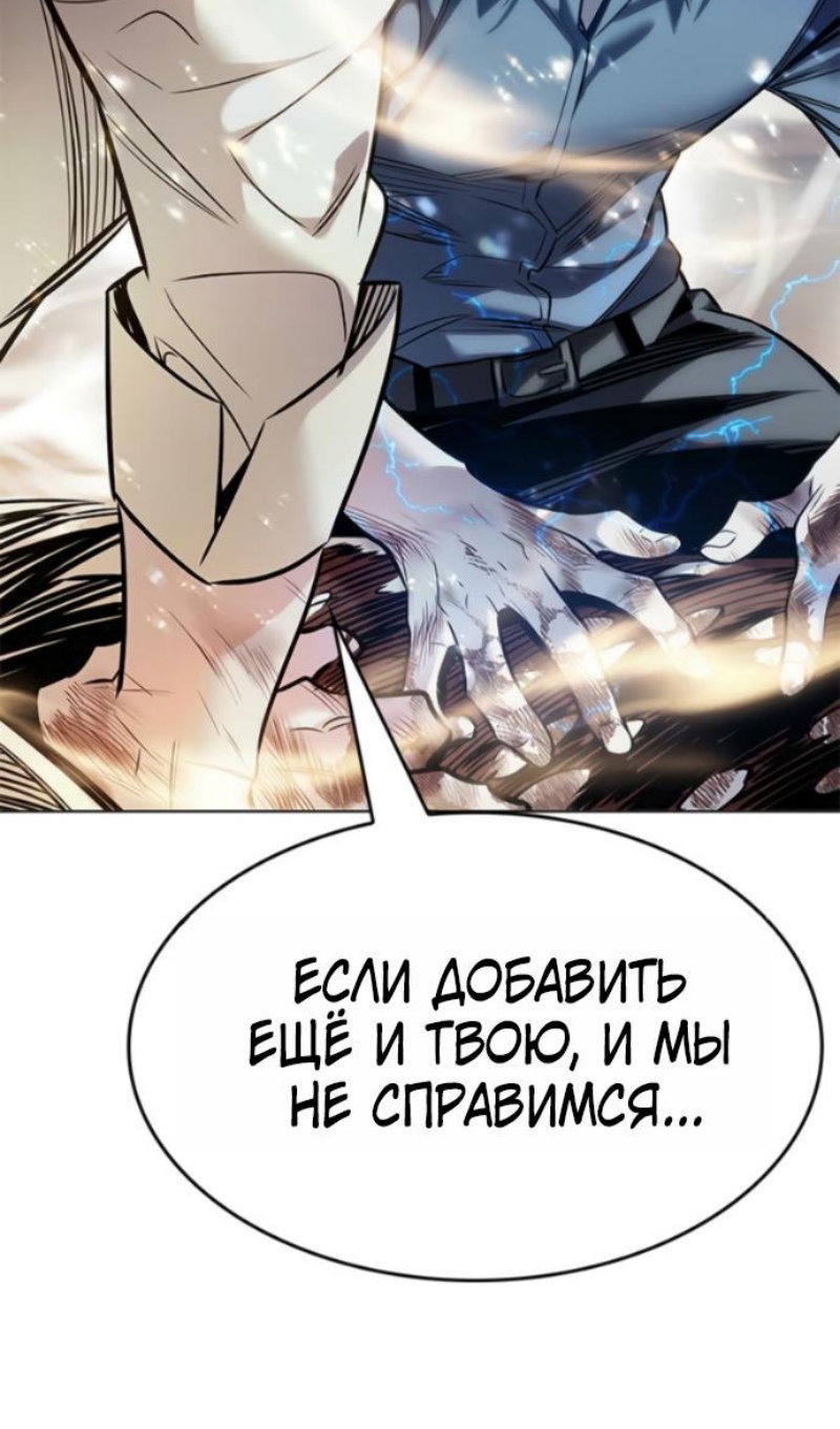 Read Элисед RU Manga Online