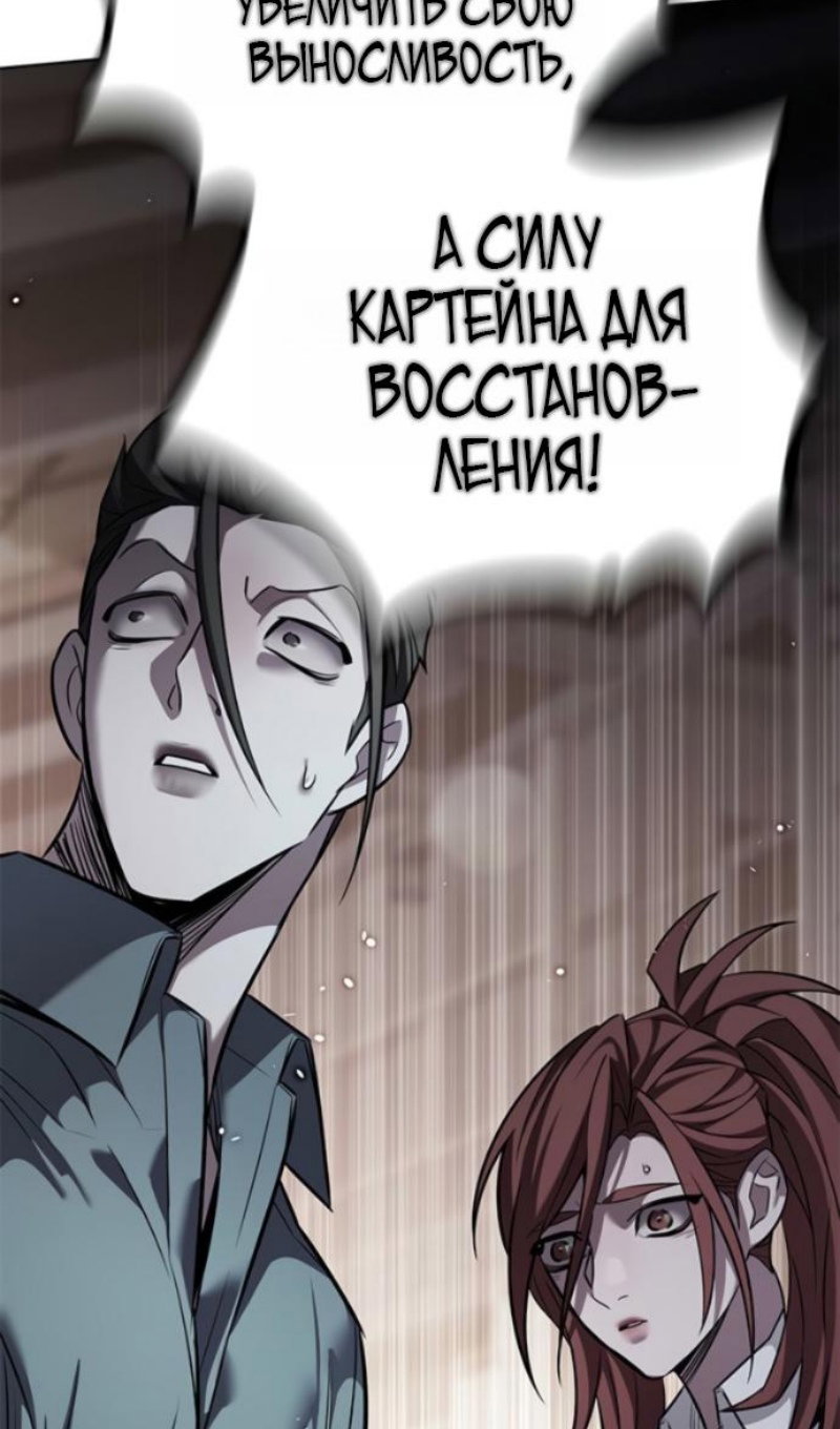 Read Элисед RU Manga Online