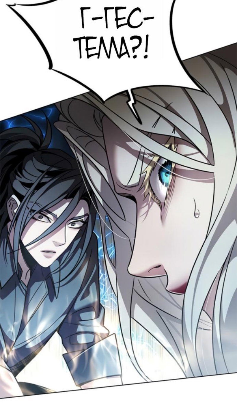 Read Элисед RU Manga Online