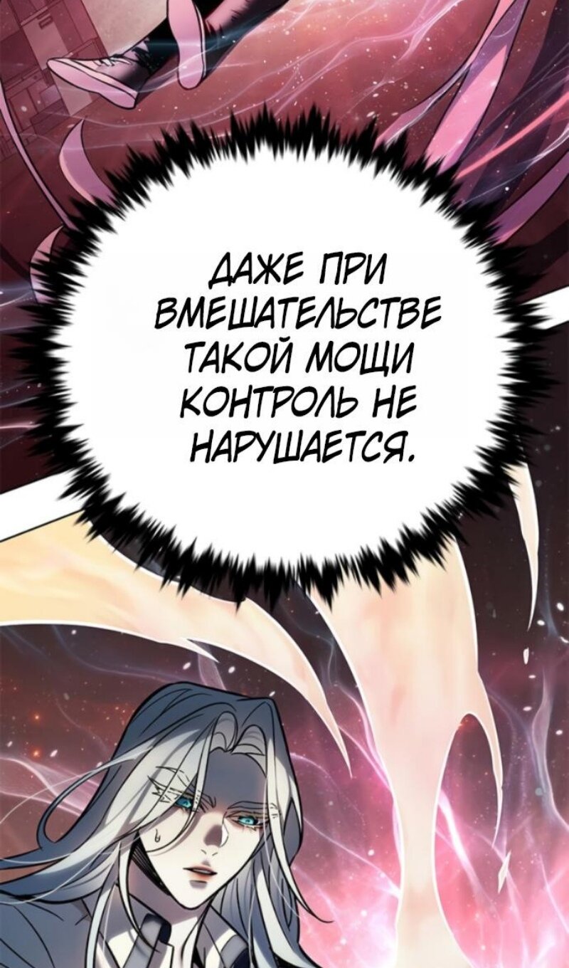 Read Элисед RU Manga Online