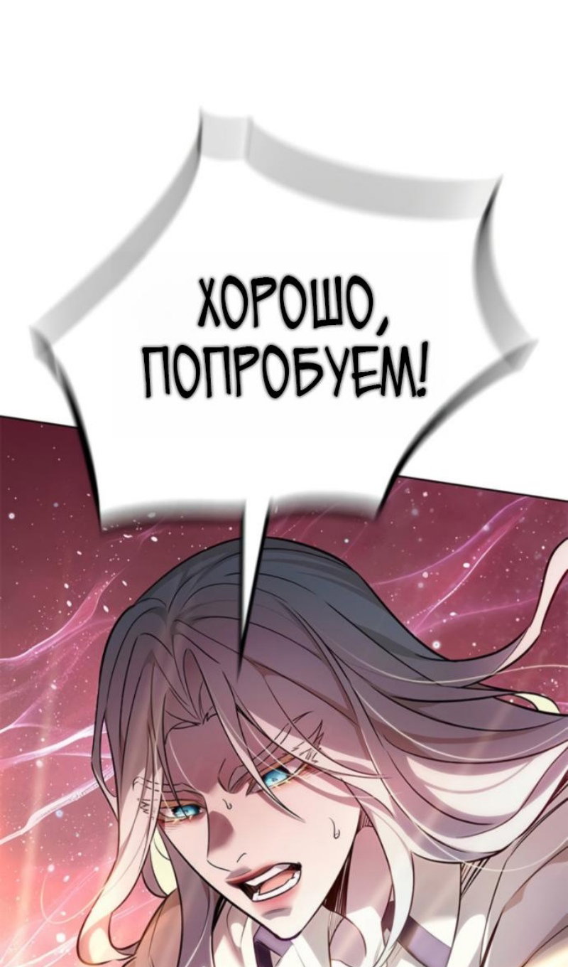 Read Элисед RU Manga Online