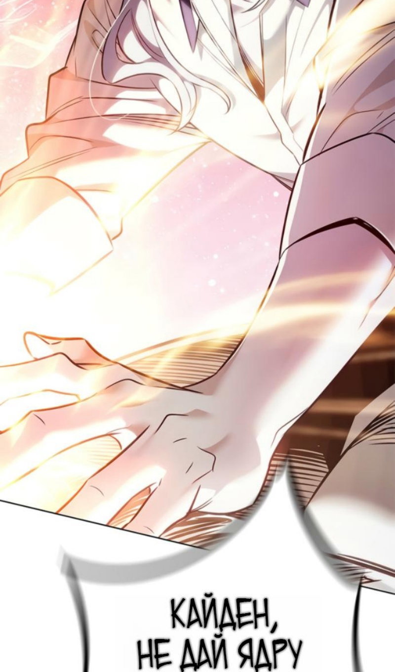 Read Элисед RU Manga Online