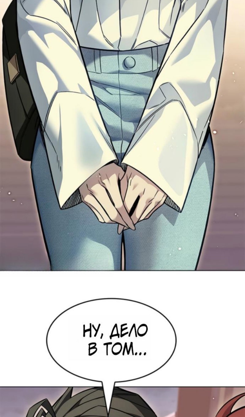 Read Элисед RU Manga Online
