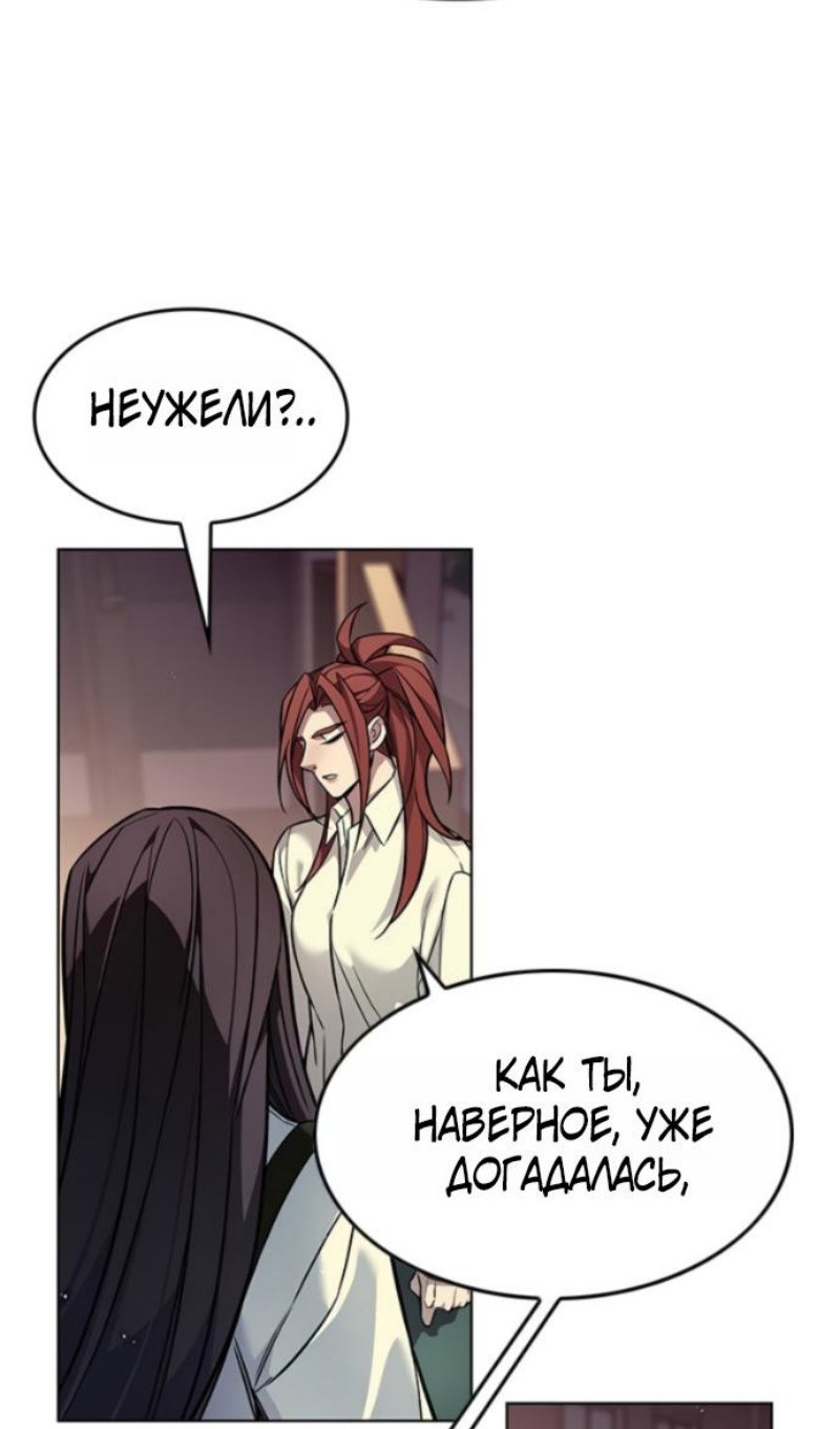 Read Элисед RU Manga Online