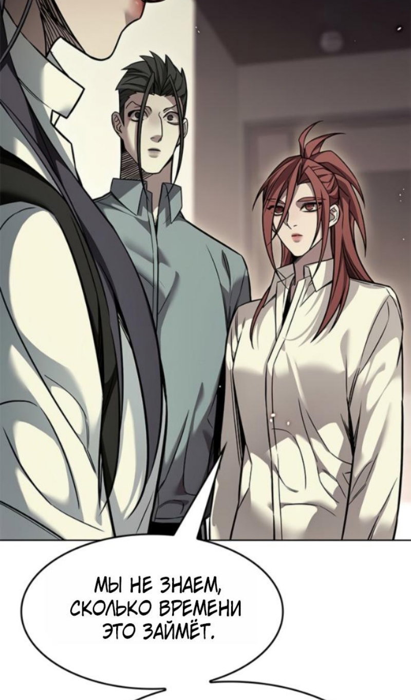 Read Элисед RU Manga Online
