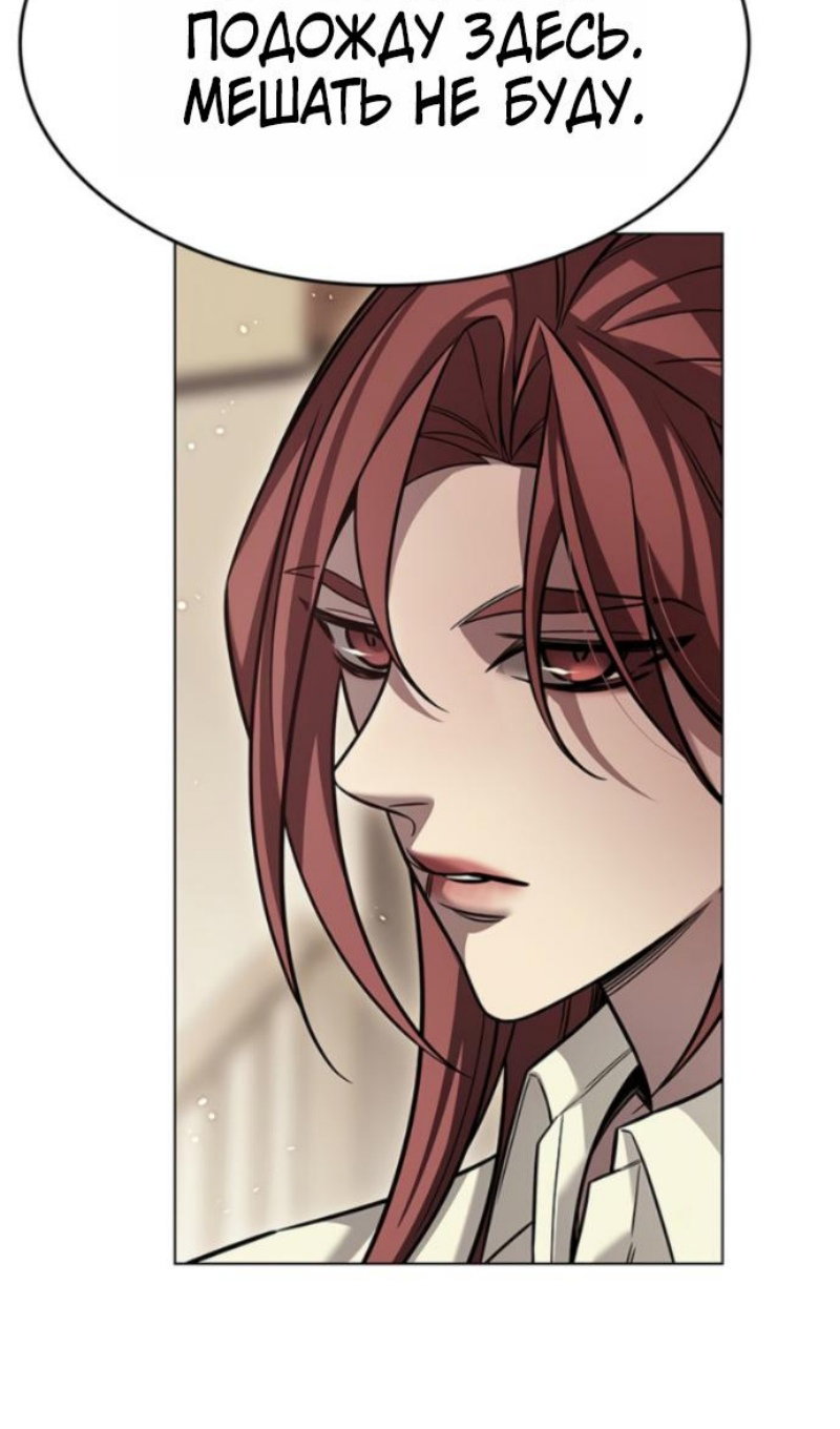 Read Элисед RU Manga Online