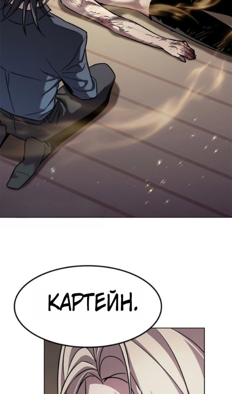 Read Элисед RU Manga Online