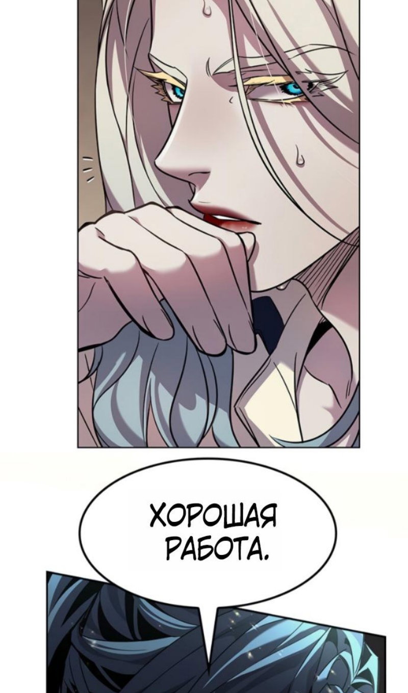 Read Элисед RU Manga Online