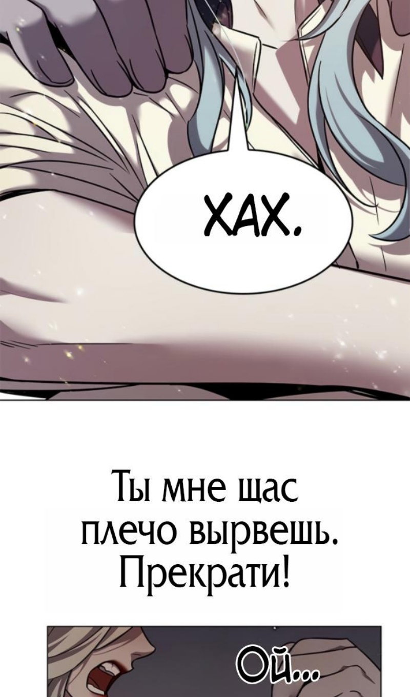 Read Элисед RU Manga Online