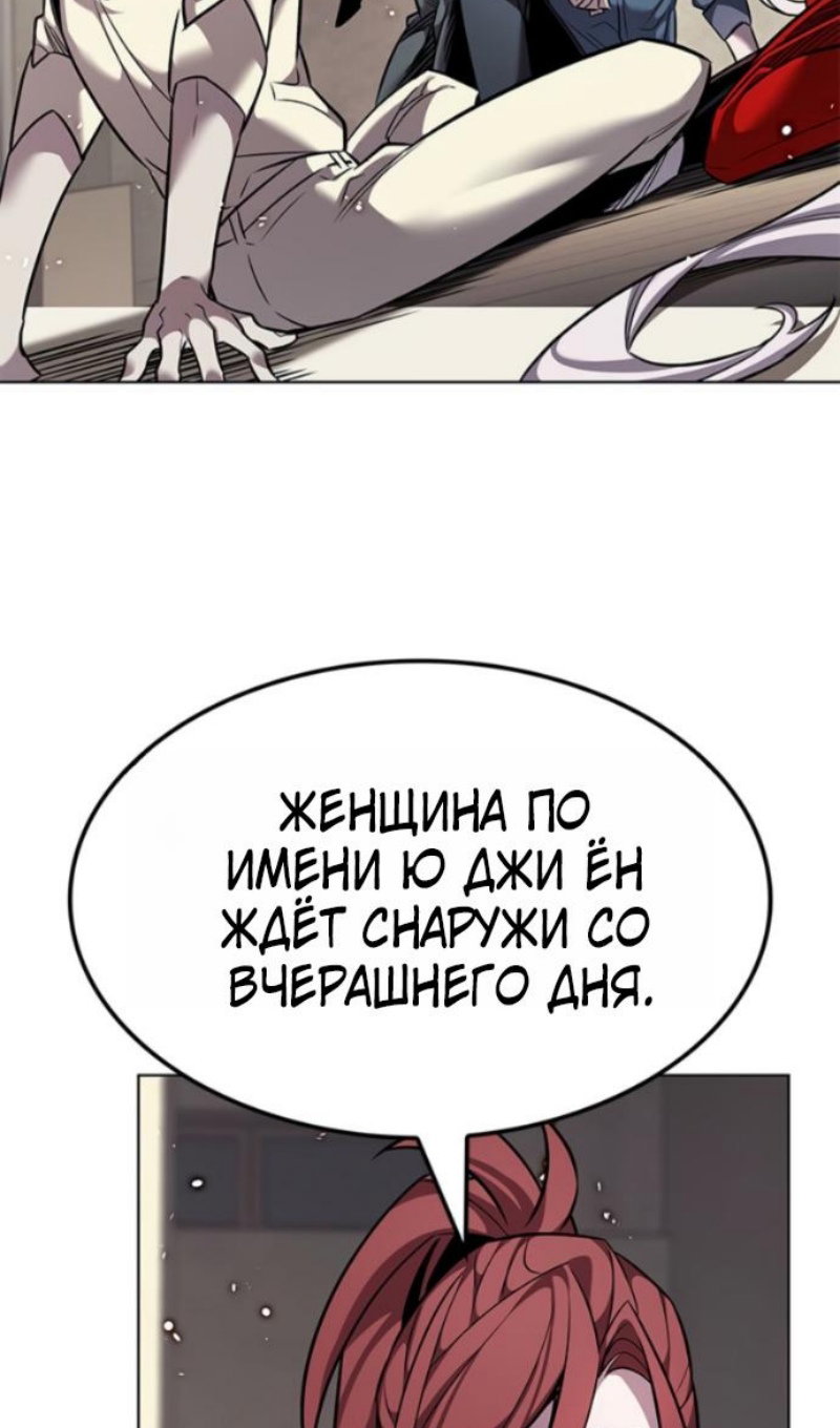Read Элисед RU Manga Online