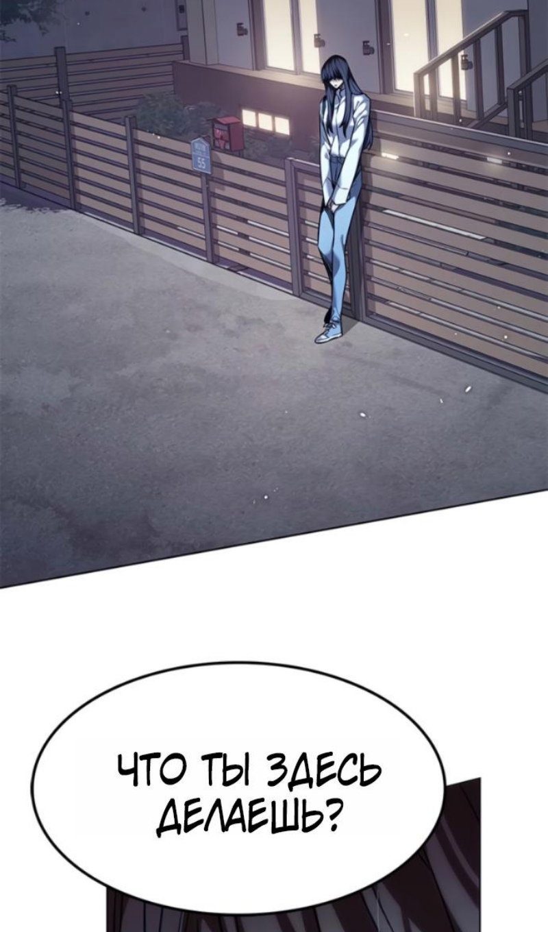 Read Элисед RU Manga Online