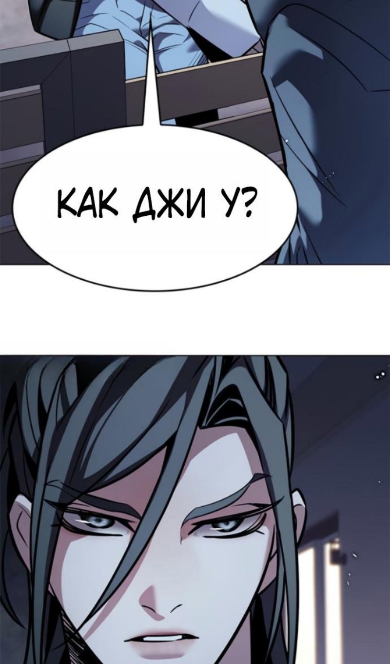 Read Элисед RU Manga Online