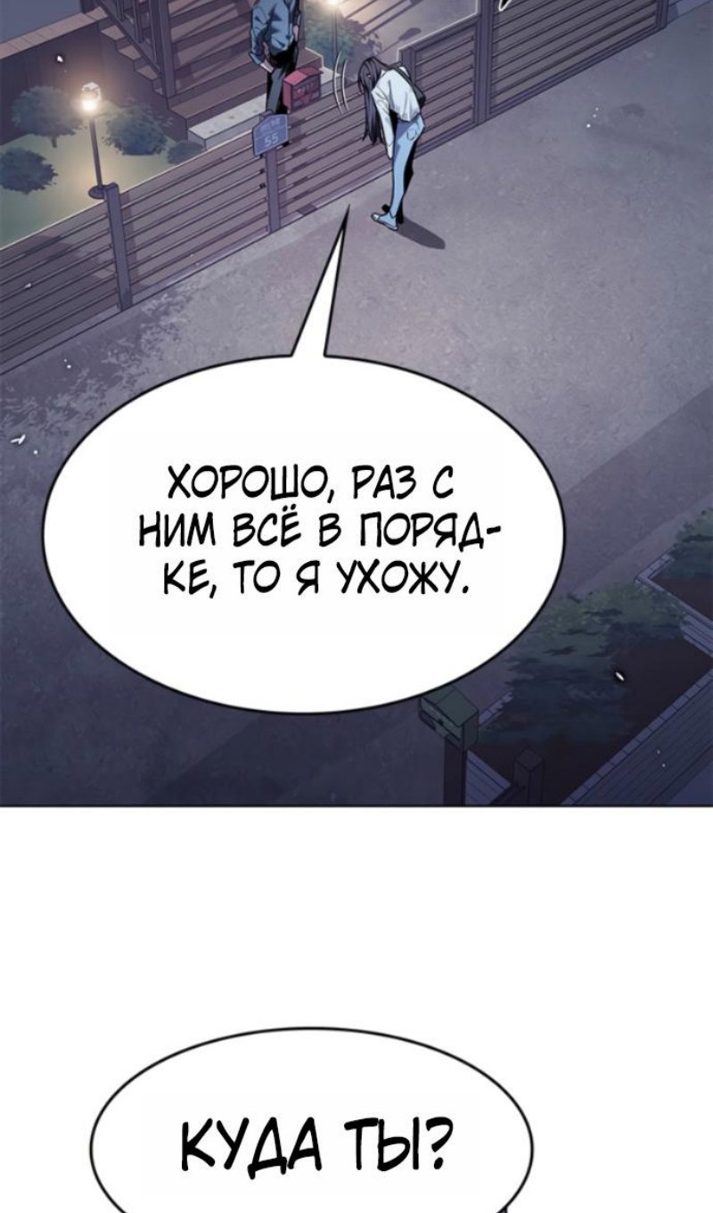 Read Элисед RU Manga Online