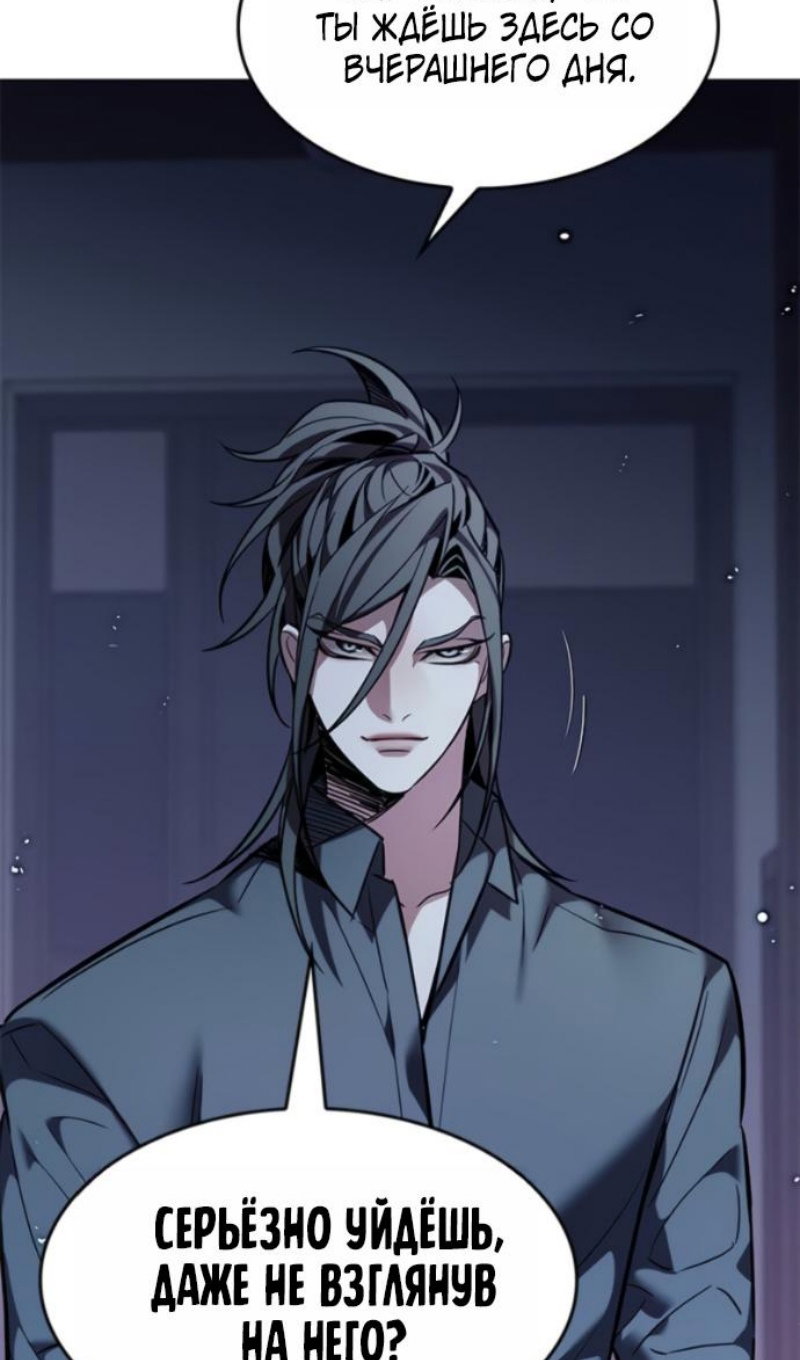 Read Элисед RU Manga Online