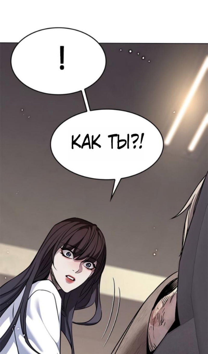 Read Элисед RU Manga Online