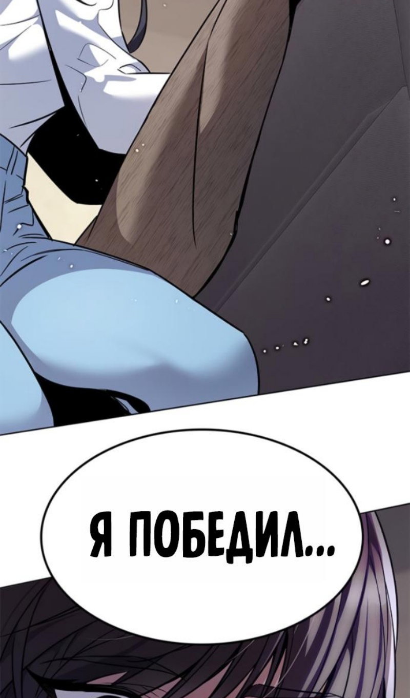Read Элисед RU Manga Online