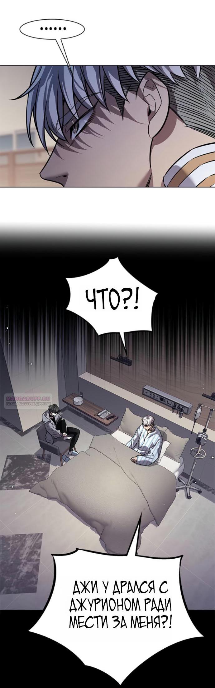 Read Элисед RU Manga Online