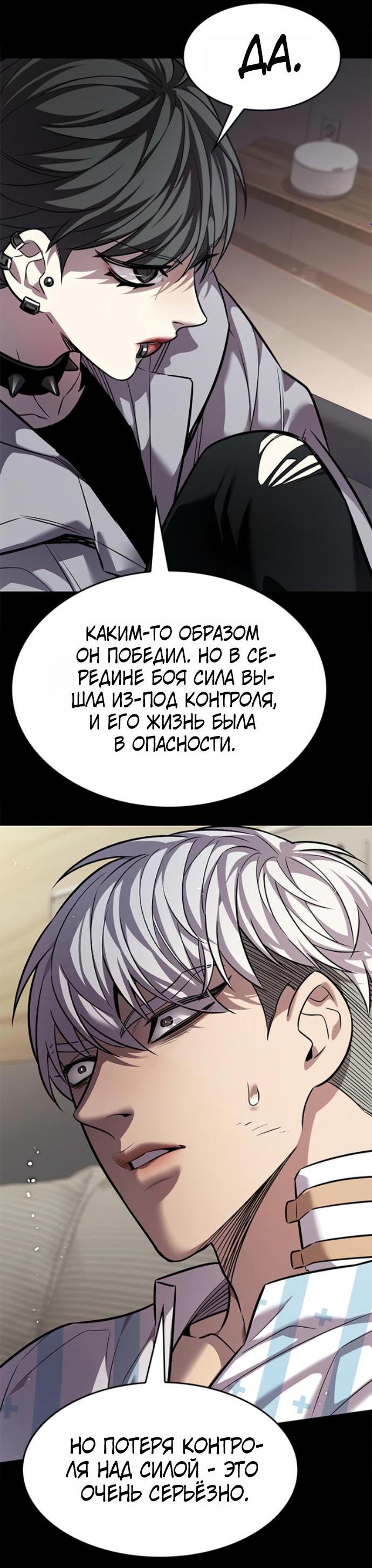 Read Элисед RU Manga Online