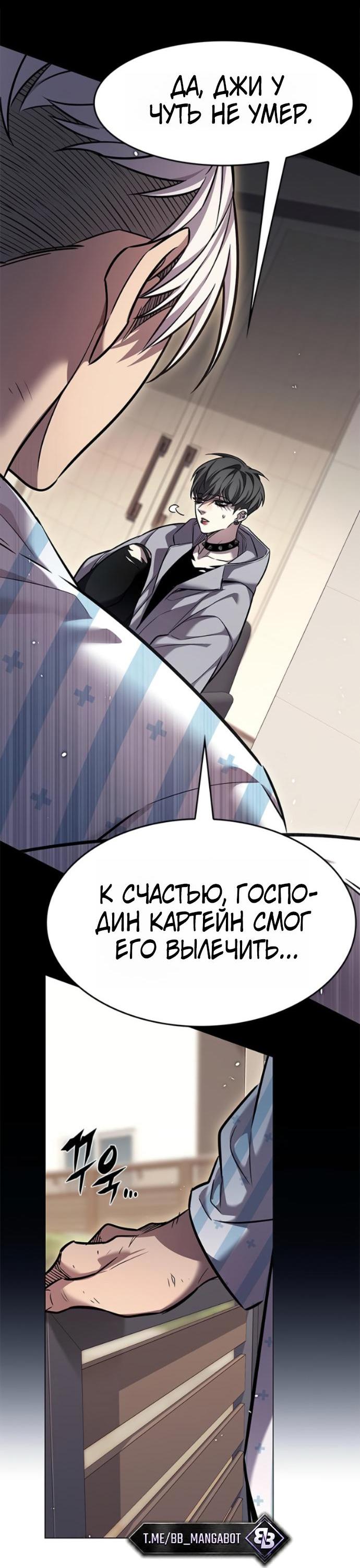 Read Элисед RU Manga Online