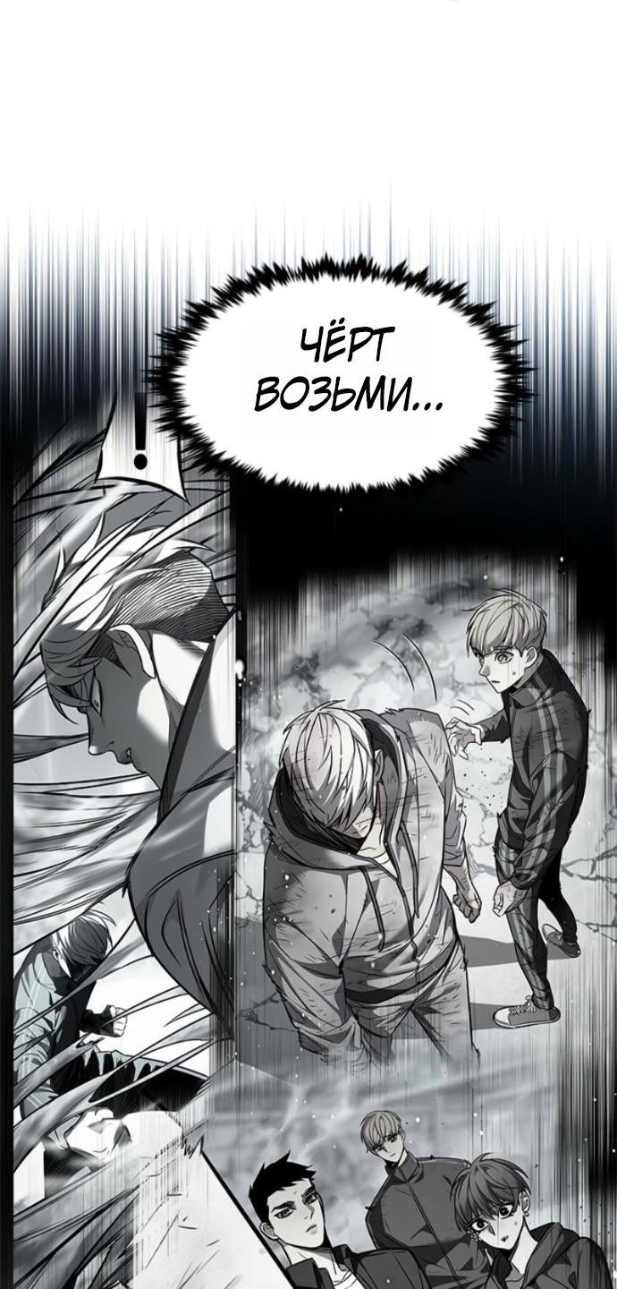 Read Элисед RU Manga Online