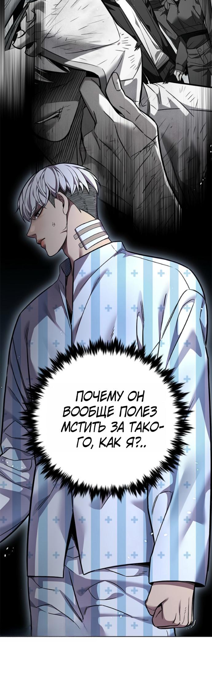 Read Элисед RU Manga Online