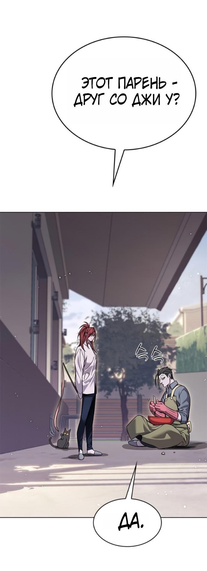 Read Элисед RU Manga Online